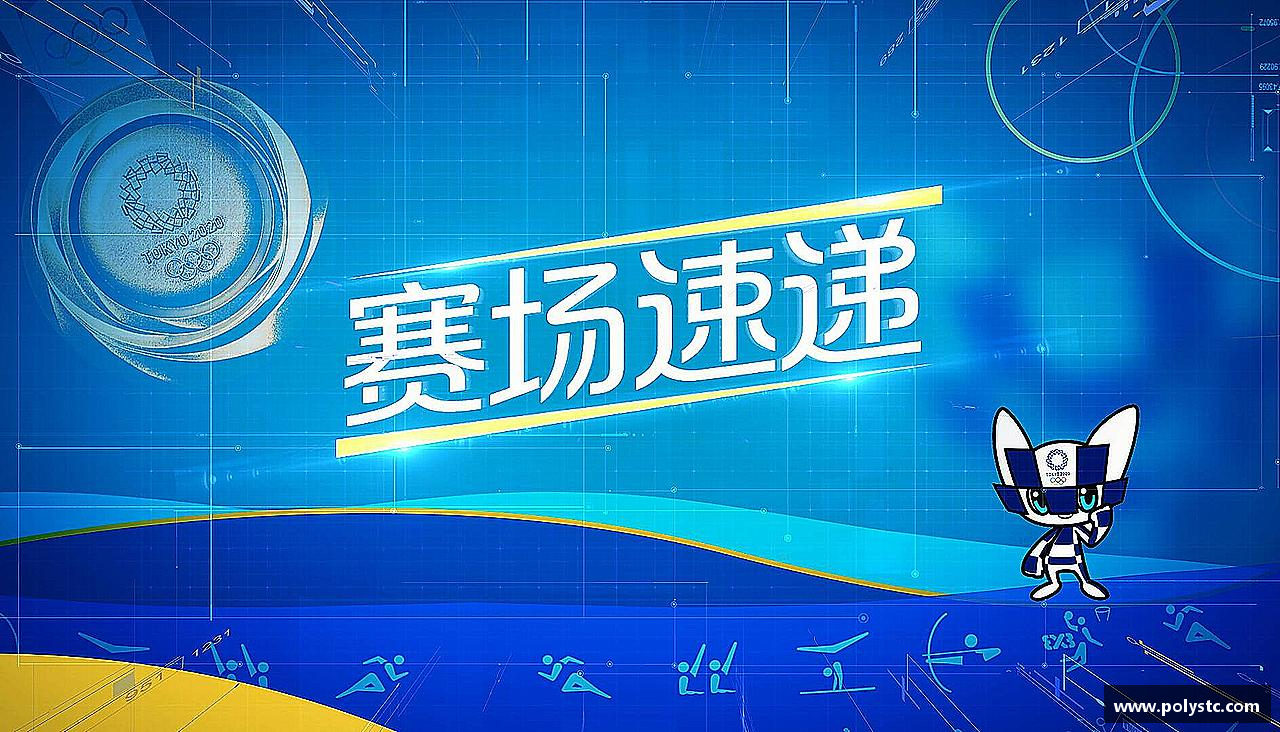 精彩瞬间，尽在体育